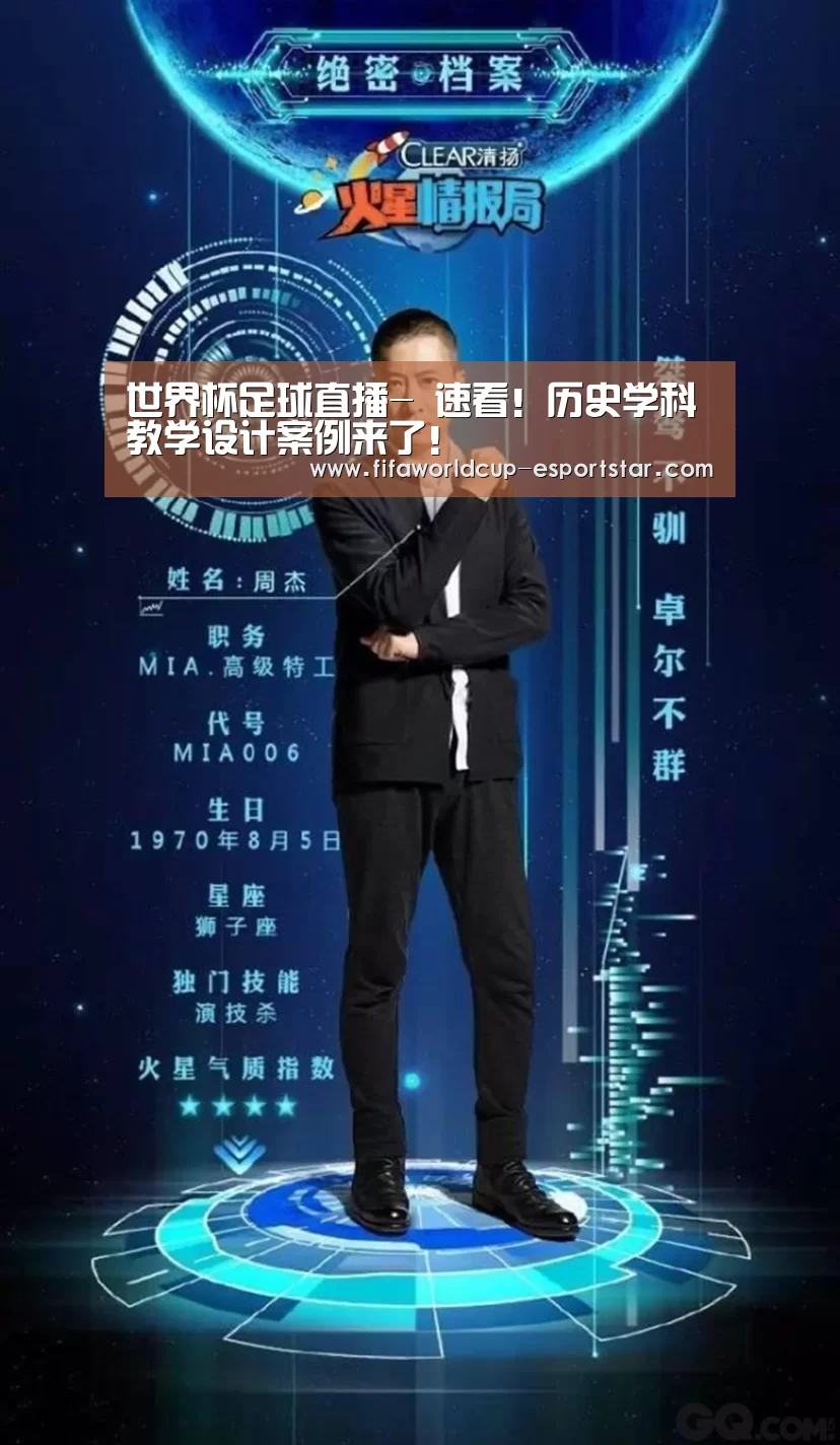 世界杯赛事直播
